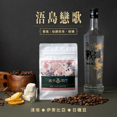 浯島戀歌咖啡豆（半磅包裝）